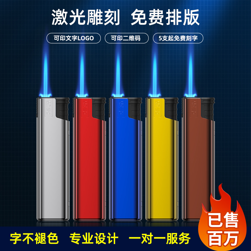 速发50支金字新款防风铁印一次性充气壳属耐用