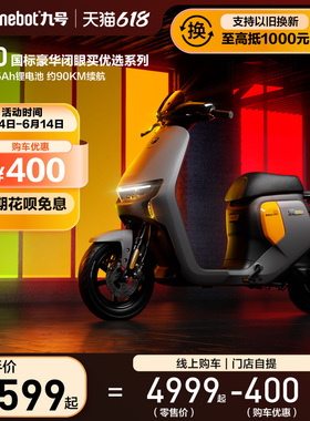 速发bot自行车远行者F0车国标智能电动门【新店自提】