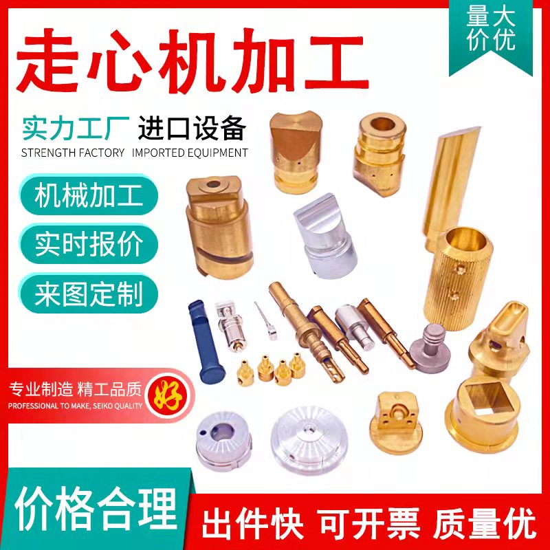 现货速发车铣复合走心机加工 机械零件五金 铝不锈钢黄铜 CC精密