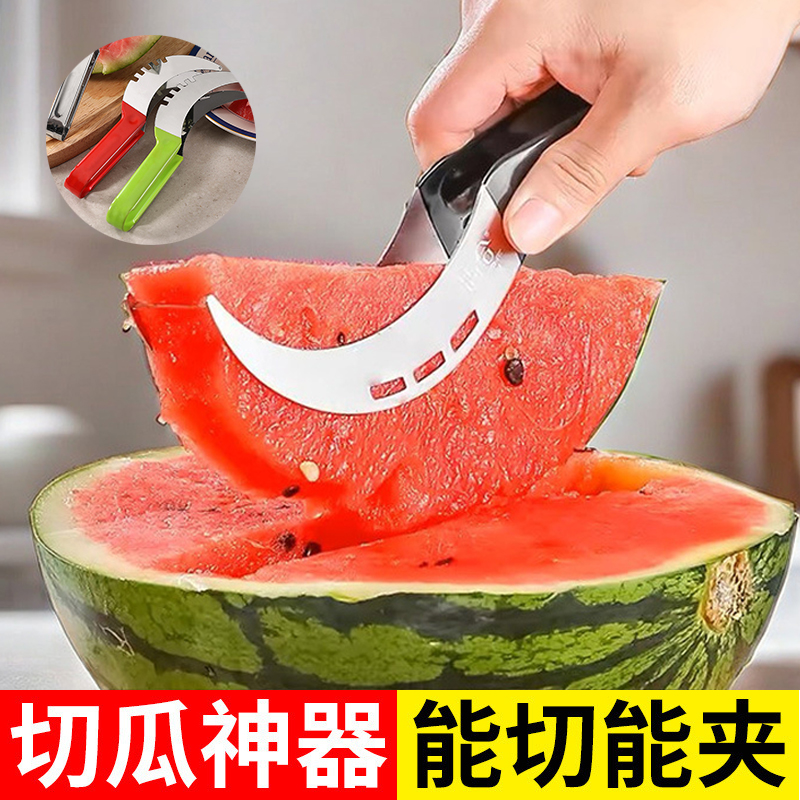 速发切肉瓜神器不锈钢切块专用刀多功能家用水果器勺分割叉切片取