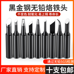 速发洛烙铁头黑无钢锡焊枪金铅可换头内热式刀头马蹄扁斜尖电6铁