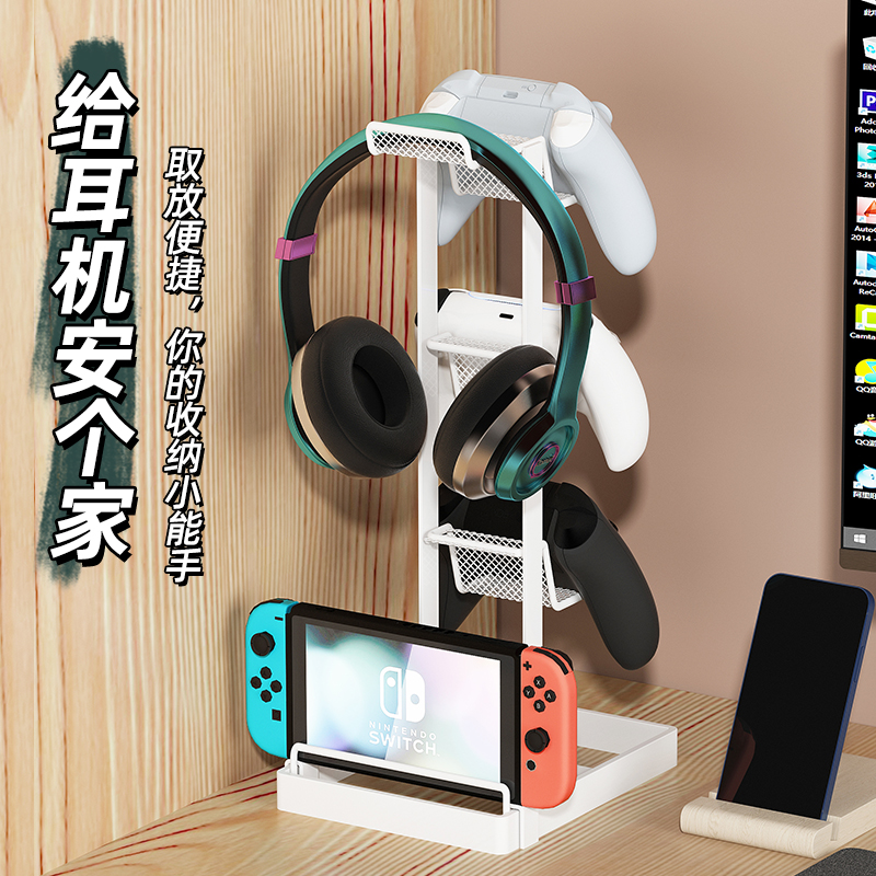 速发耳机支架头戴式机架托电竞手机创意桌面上电脑纳收置物架