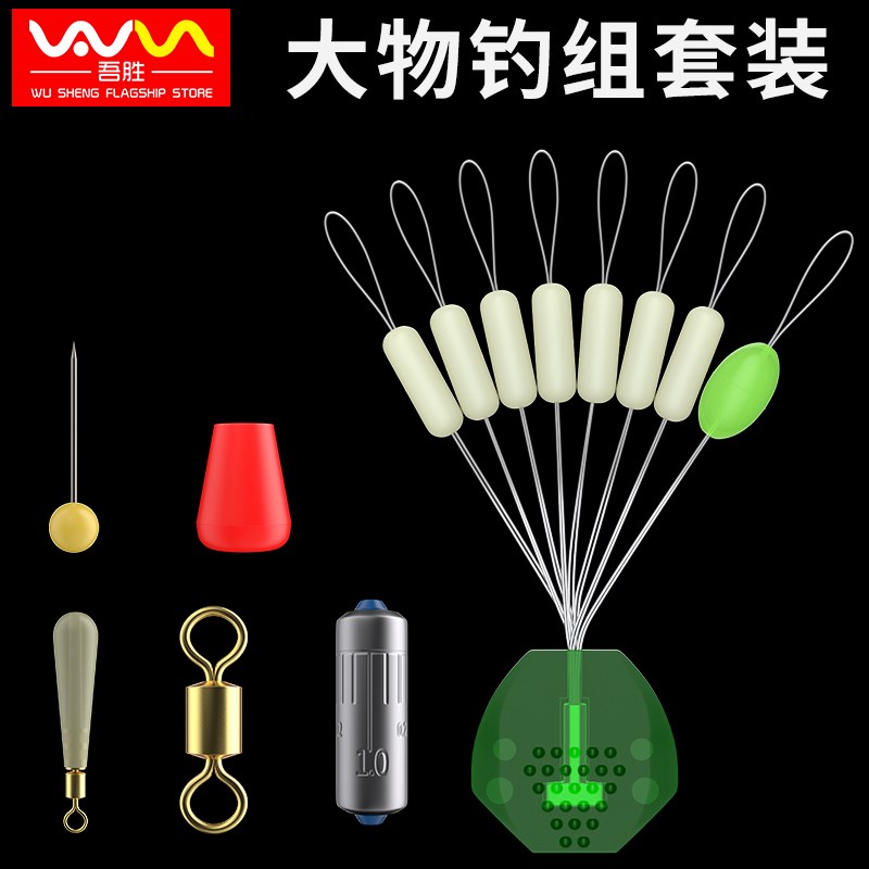速发技硅胶太空豆套装配件钓鱼铅皮漂座线组组合大配竞新垂钓物件