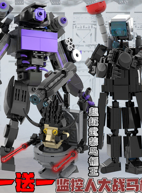 速发马人人和人玩具泰坦桶大战电视人玩偶积木男型拼装模孩