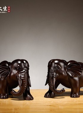速发对檀木雕大象摆件室木质雕刻一黑家红木象居玄关办公室装饰工