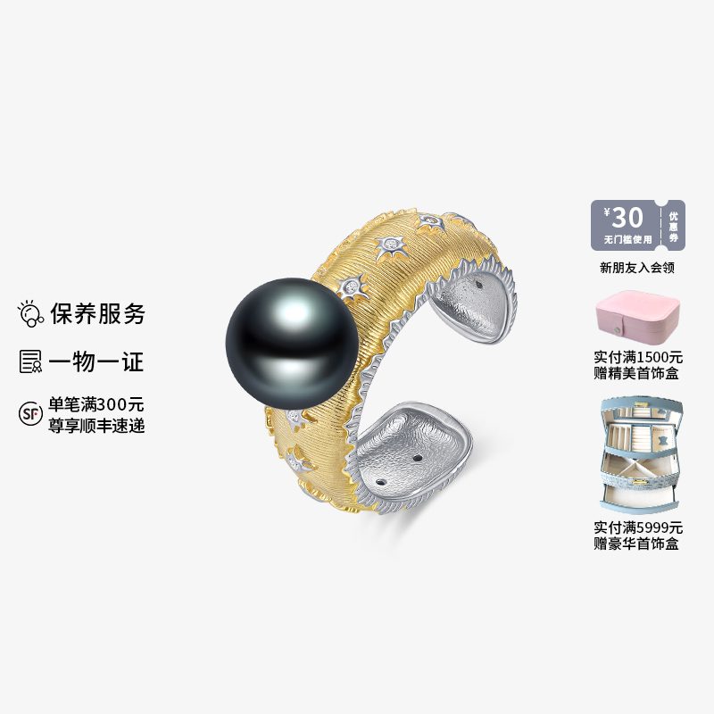 大溪地黑珍珠戒指情侣对戒