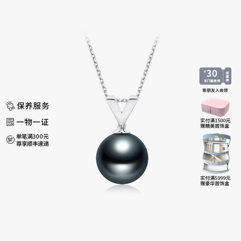 大溪地黑珍珠吊坠18K金单颗珍珠通勤V字女海水珍珠项链送女友礼物