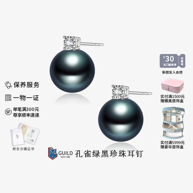 稀有孔雀绿黑珍珠耳钉王妃款