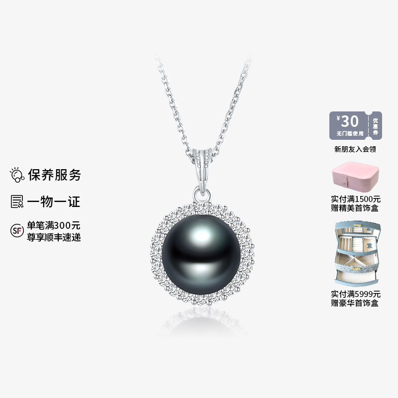 溪地黑珍珠吊坠S925银版