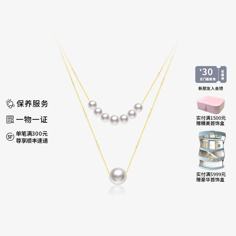 akoya珍珠吊坠8K金项链海水珍珠