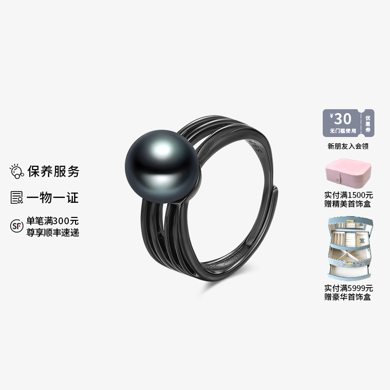 大溪地黑珍珠戒指海水珍珠食指戒