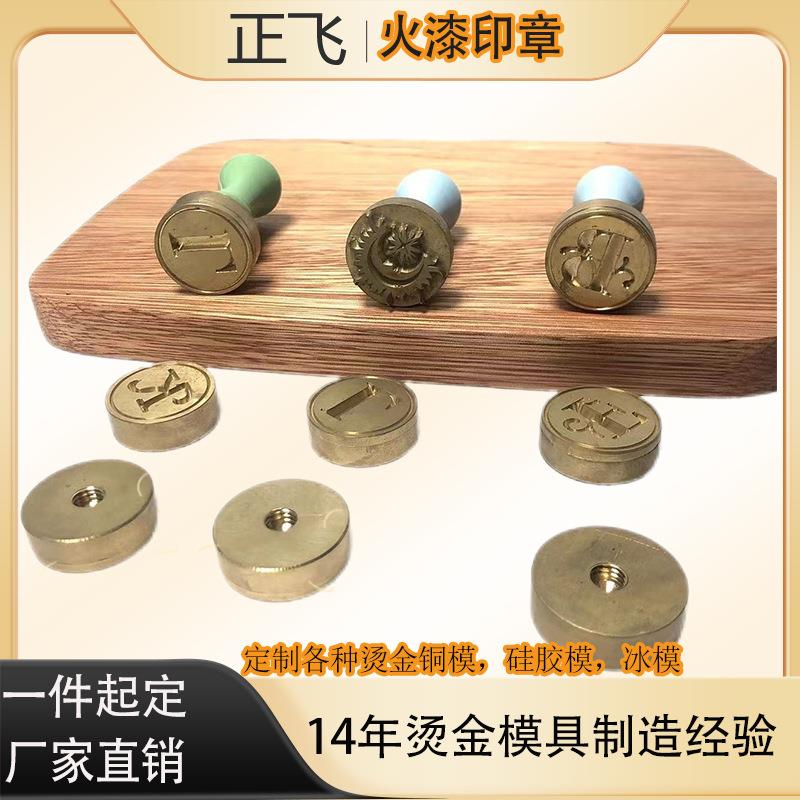 来图logo定制火漆蜡标信封封口贴火漆印章贴纸婚庆请柬酒饰图片
