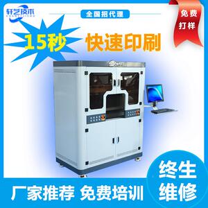 d保温刷杯印打印机logo图案彩5色印机智HHGS-001能旋转uv喷绘机3d