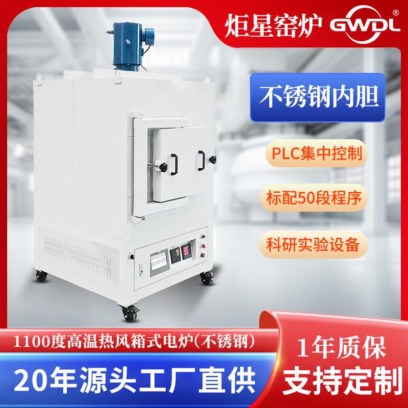 1100度温箱式炉马弗炉不锈钢炉膛金属烧结/材料热处理可定图片