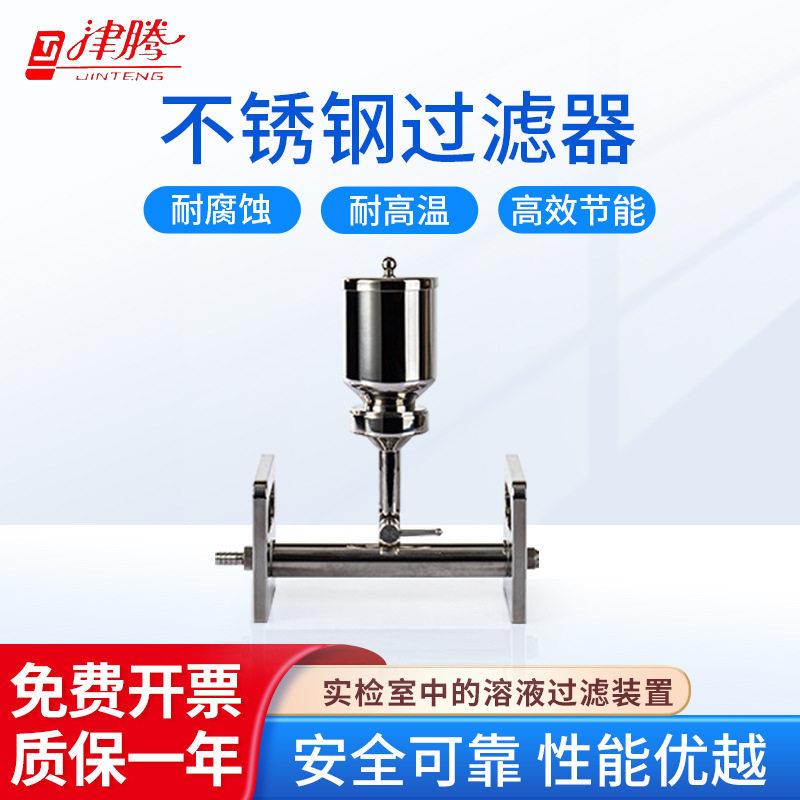 不锈钢多联过滤器磁吸式锁紧式耐腐蚀温坚固耐用科学研究