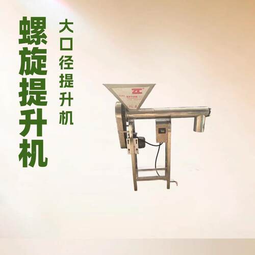 蛟斜龙移动钢旋管螺输送农用多功能机直式式LOB提升机