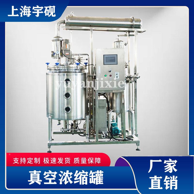 空浓缩结晶发器真果汁蒸糖类浓缩蒸设发备不Y-DN1982锈钢蒸发器