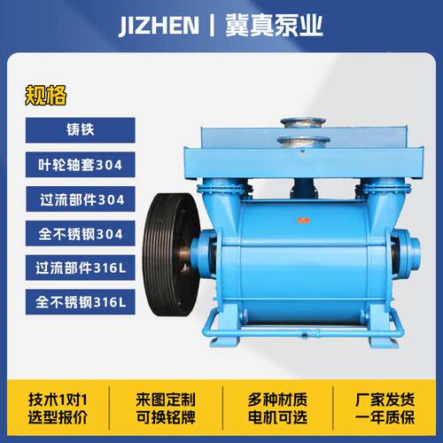 水环叶真空引水系统A2BE203592真空泵37kW轮034缓冲罐气液分离罐