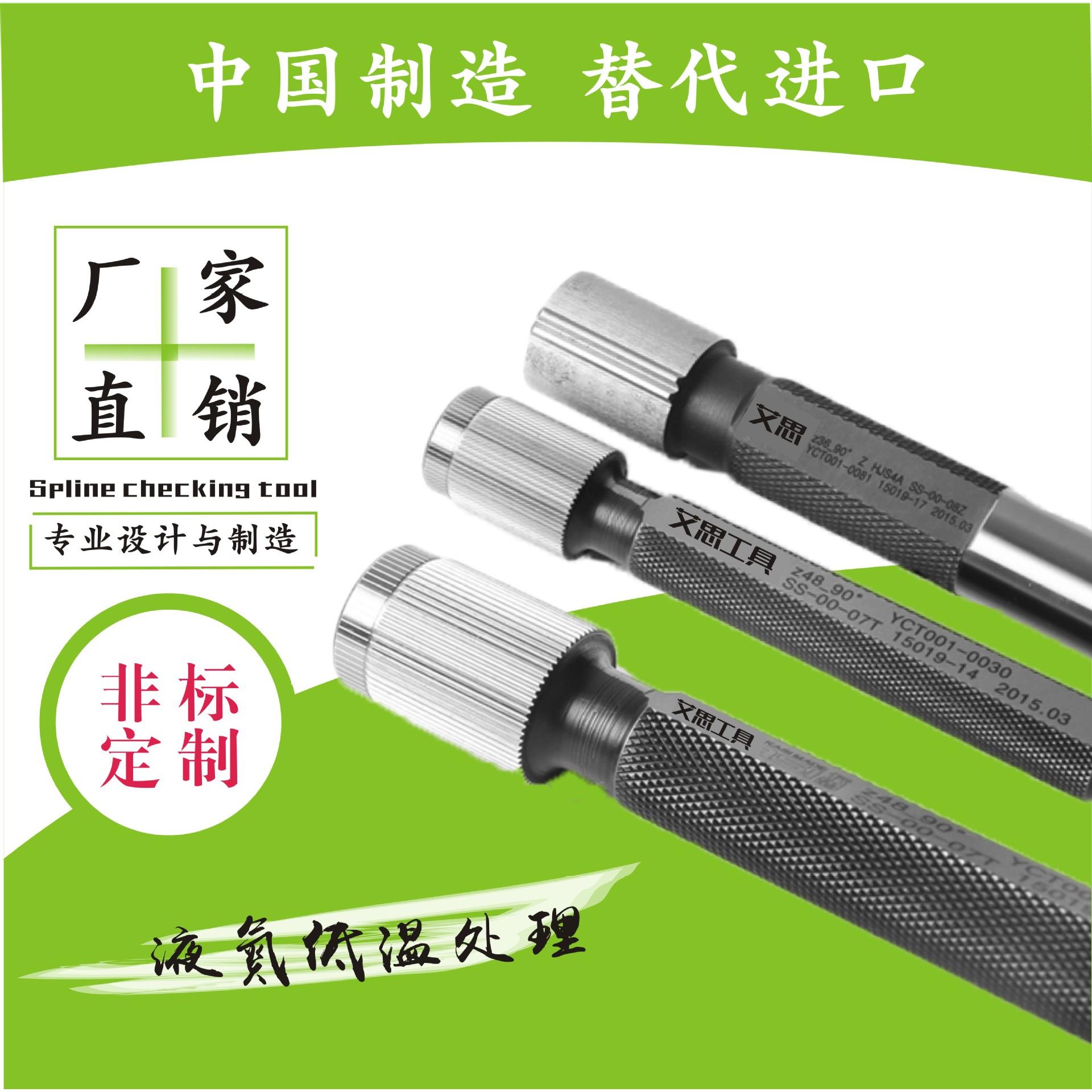 非标三角花键塞规齿轮花键检具厂家直销三角直齿花键检测规
