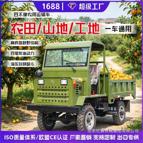 不像EQU四驱农用四柴油三轮翻斗卸四自轮运输工程山地车爬山虎