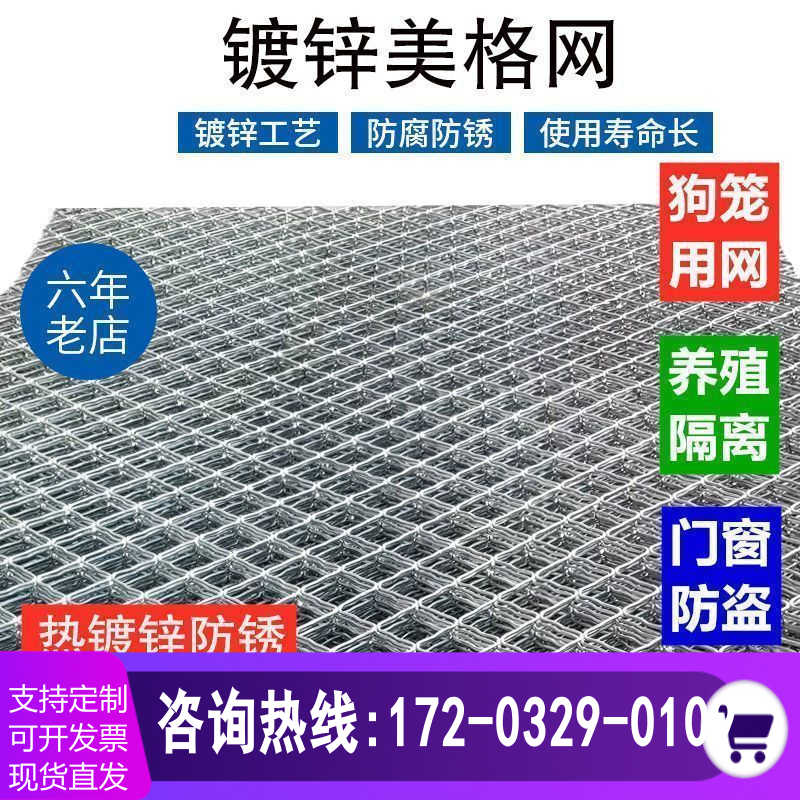 热镀锌焊接美格网防盗网