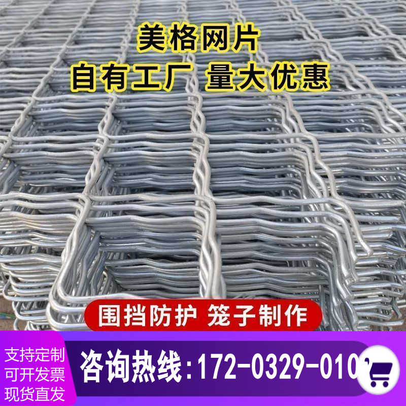 菱形美格网加粗铁丝网养殖围栏