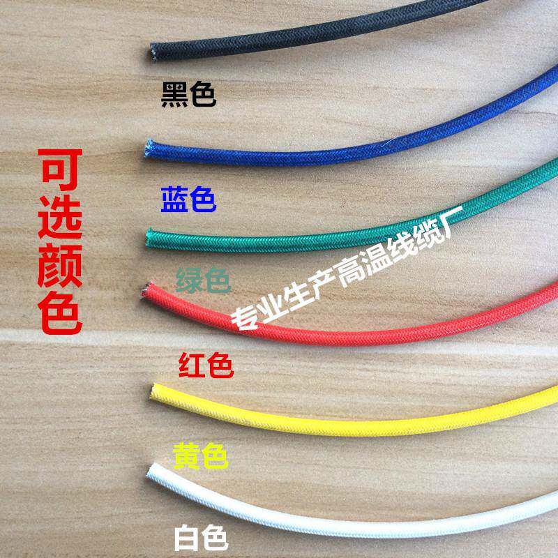 新品国标耐高温线硅橡胶编织agrp0.75 1 2.5 4 6 10 平方厂家直销