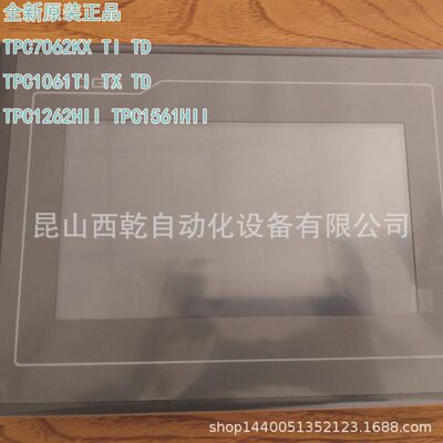 供应昆仑通态人机界面7寸 TPC7022ET 串口可扩展 触摸屏