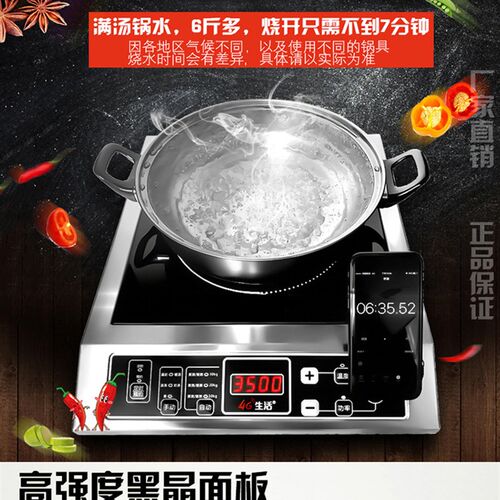 新品家用台式凹型大型食堂大锅灶大功率5000w商用T电磁炉新型凹面