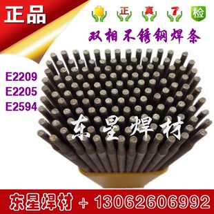 定制适用E2209E2205E2594E2553E250O7E1002双向双相不锈 极速新款