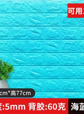 极速防潮背景墙贴3do立体幼儿园黄色防撞田园风壁饰餐厅可擦洗美