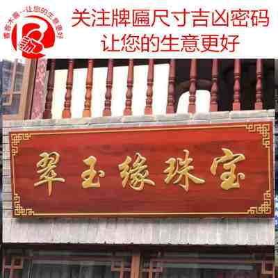 极速新品木匾实木l牌匾定做仿古刻字木牌木制招牌木头木板门匾定