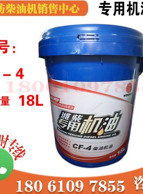 极速潍柴发动机专用机油o5007F航护2000柴油机机油4007F冷却液船