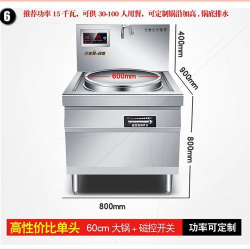 极速商用电磁20KmW大功率羊肉汤锅炉单头炒炉食堂厨房设备灶台炉