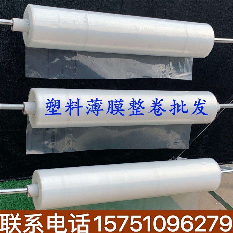 极速5米6米7米8米m9米10米12米宽塑料薄膜加厚大棚膜保温塑料布防,农机/农具/农膜,农用薄膜,淘宝优惠券,粉丝福利购,淘宝优惠卷