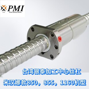 极速台群立式 1360 银泰 万润 加工中心滚珠s丝杠丝杆FD4010