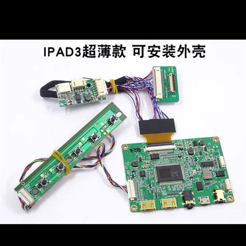 极速9.7寸h2K昂达台电IPAD3代4代驱动G板外壳套件