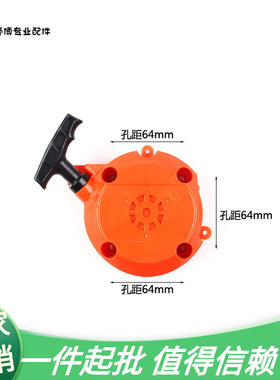 极速富世华5f43启动器拉盘  543R/543RS起动器富世华543启动器拉