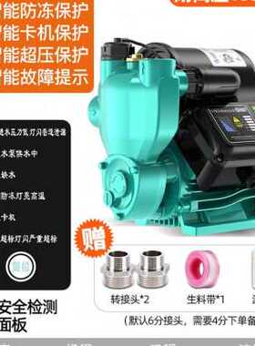 极速新水管道增压泵家用全自动w静音自吸泵22J0V小型抽水机吸水加
