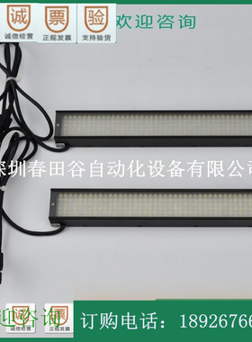 极速5 OPT-L11030t2-WE 机器视觉 条形光源 DC24V 白光