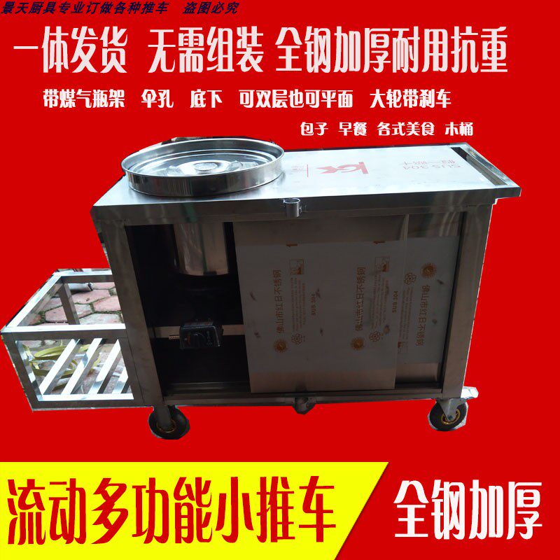 极速定制各式流美食摆摊车 烤红薯烤梨H推车 粉面包子保温瓦斯小
