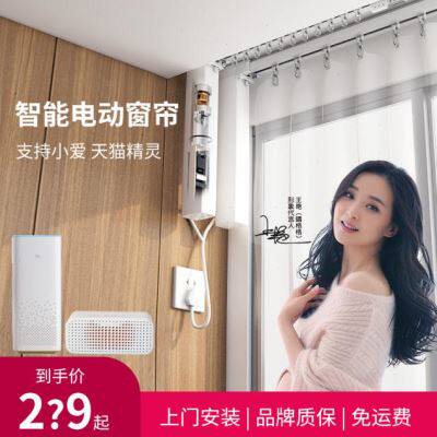 极速电动博孚梦幻帘电机轨道垂A直帘竖百叶客厅智能多功能遥控自