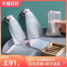 速发皂网袋香皂兜泡沫袋小号网纱袋洗头沐浴起泡网皂打泡网