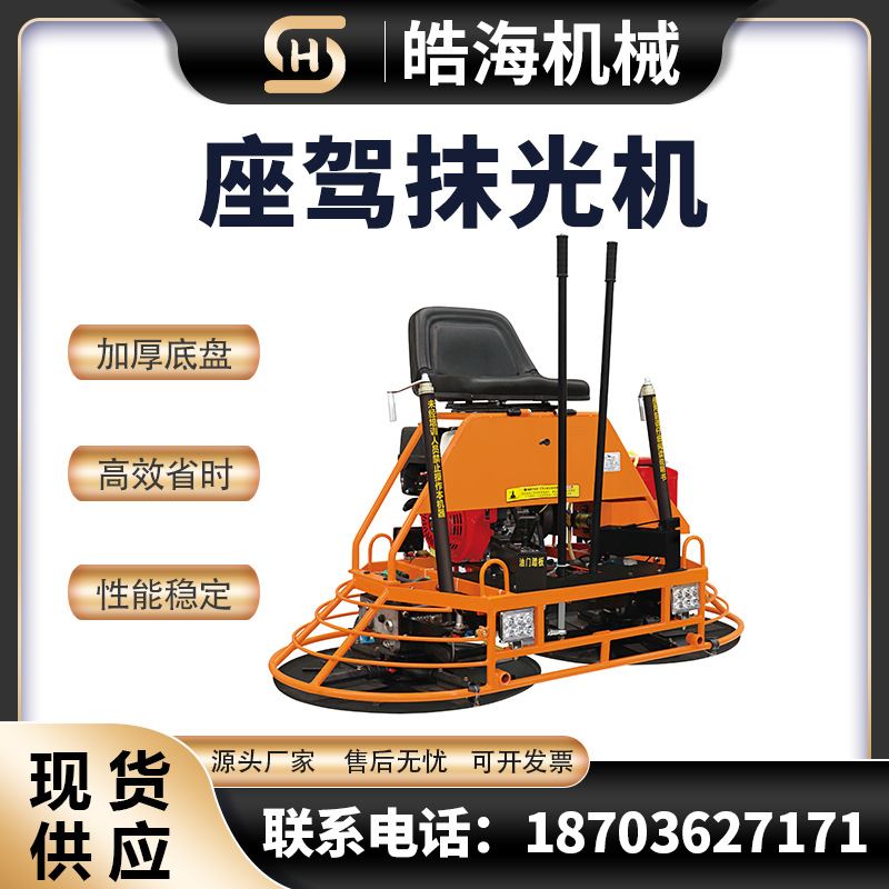 极速100型座驾磨光机 水泥路面收光机 汽油款双S盘驾驶型混凝土抹