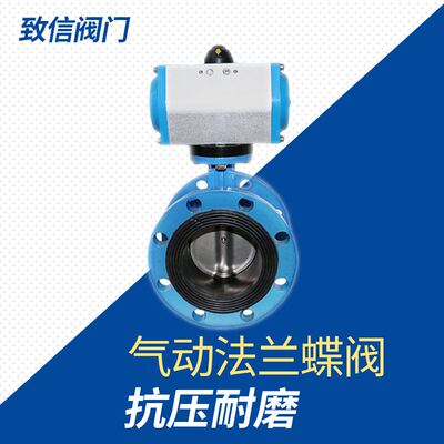 极速气动法兰软密封蝶阀 不锈钢碳钢 D64D1X-10/16Q/C/P 快速切断