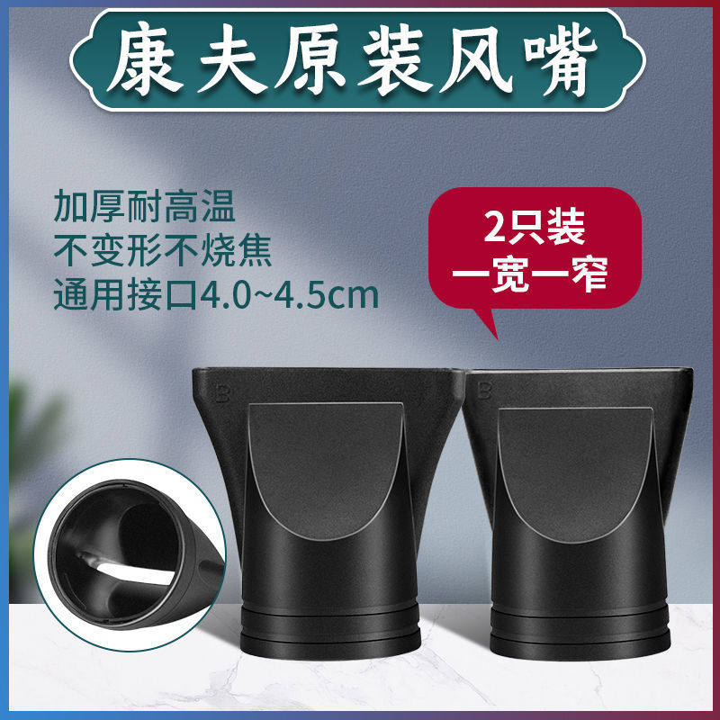 极速电吹风机扁j风嘴头发廊专业耐高温宽窄集风口直发造型康夫通,家装主材,干发器/酒店电吹风,淘宝优惠券,粉丝福利购,淘宝优惠卷