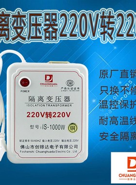极速.抗干扰单相电j源隔离变压器220V转220V变220V200W1000W2000W