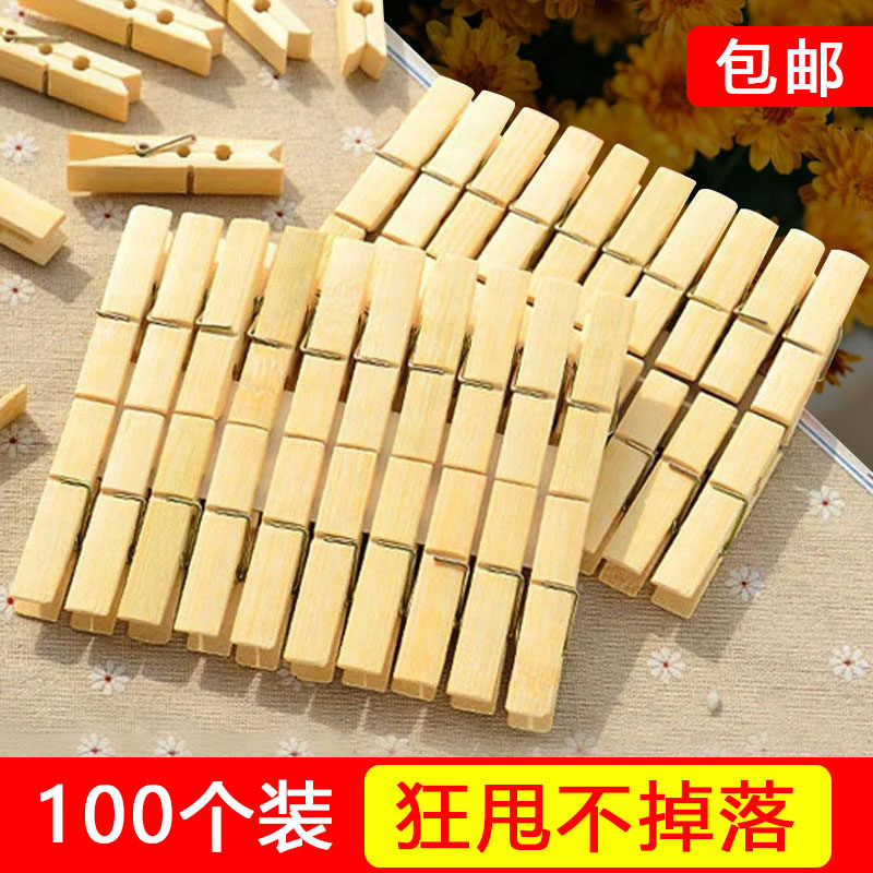 极速防风晾晒木质竹夹子内衣内裤袜子晾衣夹神R器家用多功能固定,收纳整理,夹子,淘宝优惠券,粉丝福利购,淘宝优惠卷