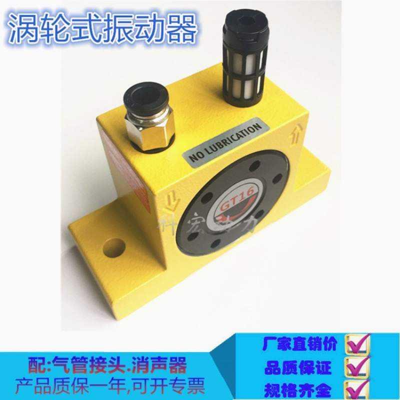极速GT涡轮振动器GT13/GT16气动振动器震荡Q器空气振动器齿轮振荡
