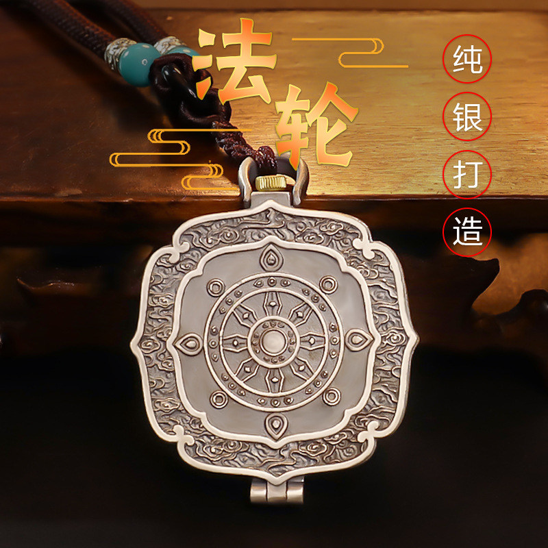 极速纯银西藏式八吉祥法轮宝轮嘎A乌盒吊坠装藏楞严咒挂件平安男